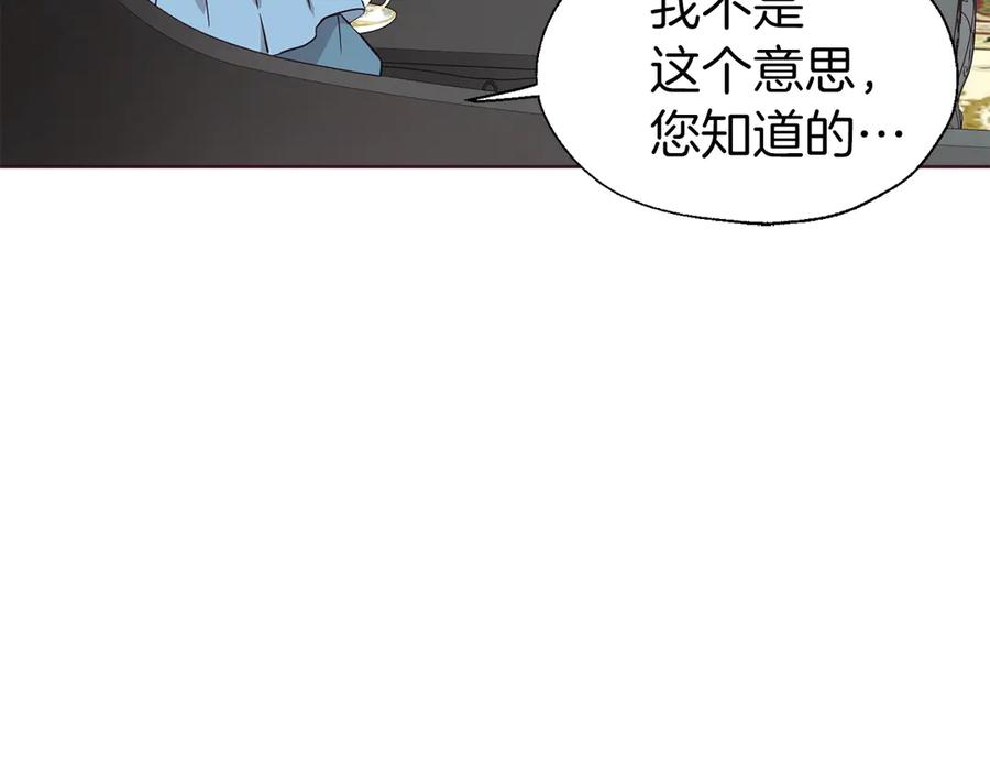 快去搞定铁壁皇帝！ 第48话 第n次表白 第71页