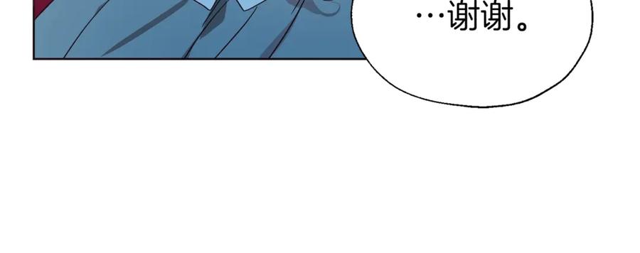 快去搞定铁壁皇帝！ 第48话 第n次表白 第42页