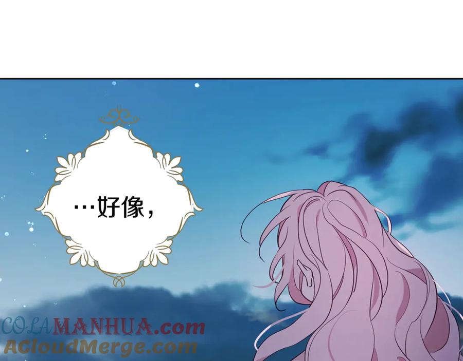 快去搞定铁壁皇帝！ 第49话 危险 第88页