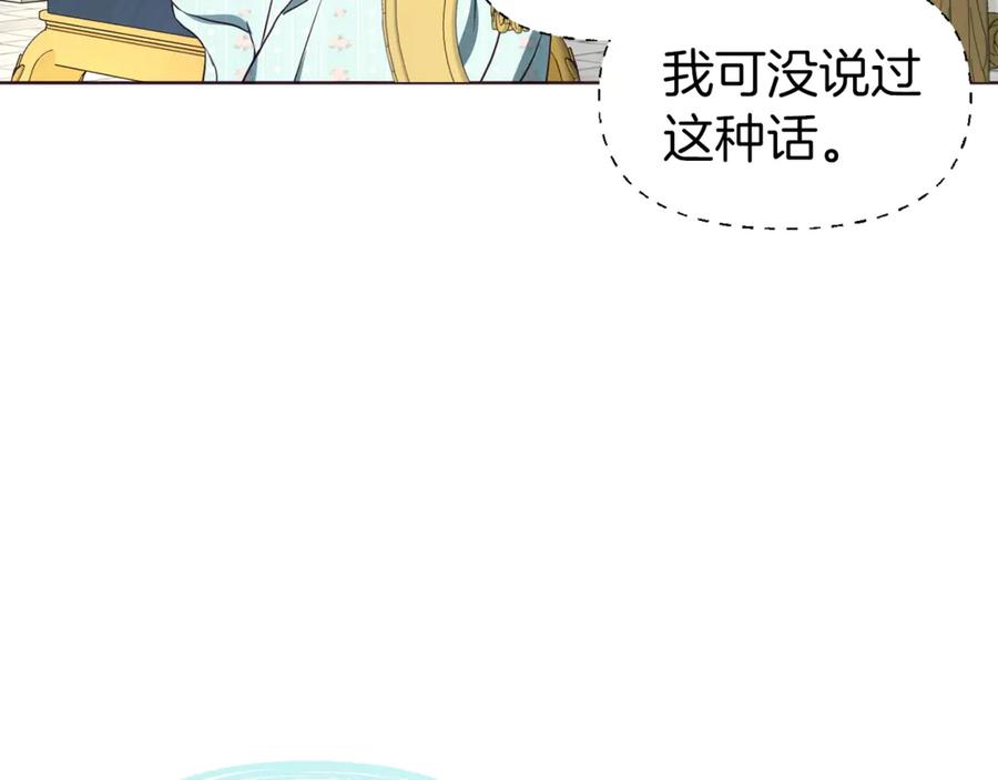 快去搞定铁壁皇帝！ 第49话 危险 第26页