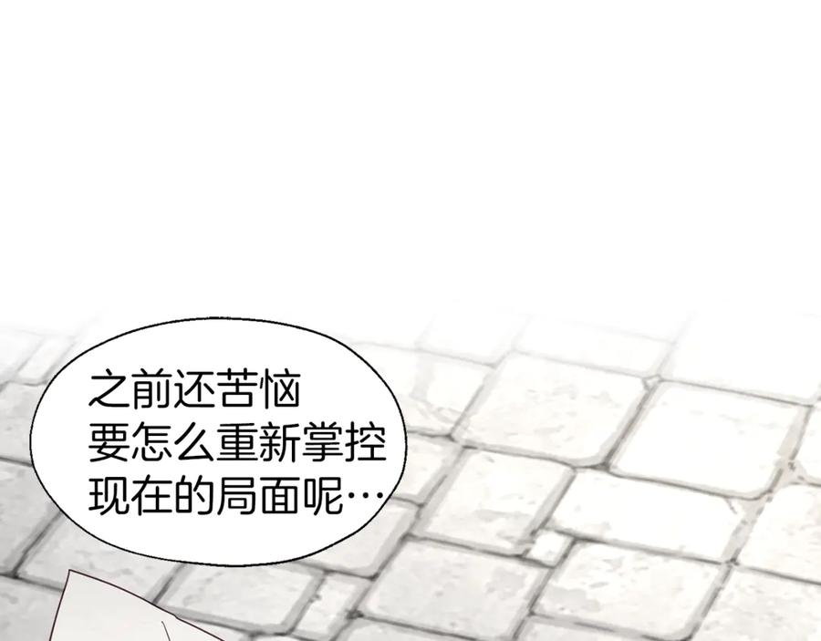快去搞定铁壁皇帝！ 第49话 危险 第173页