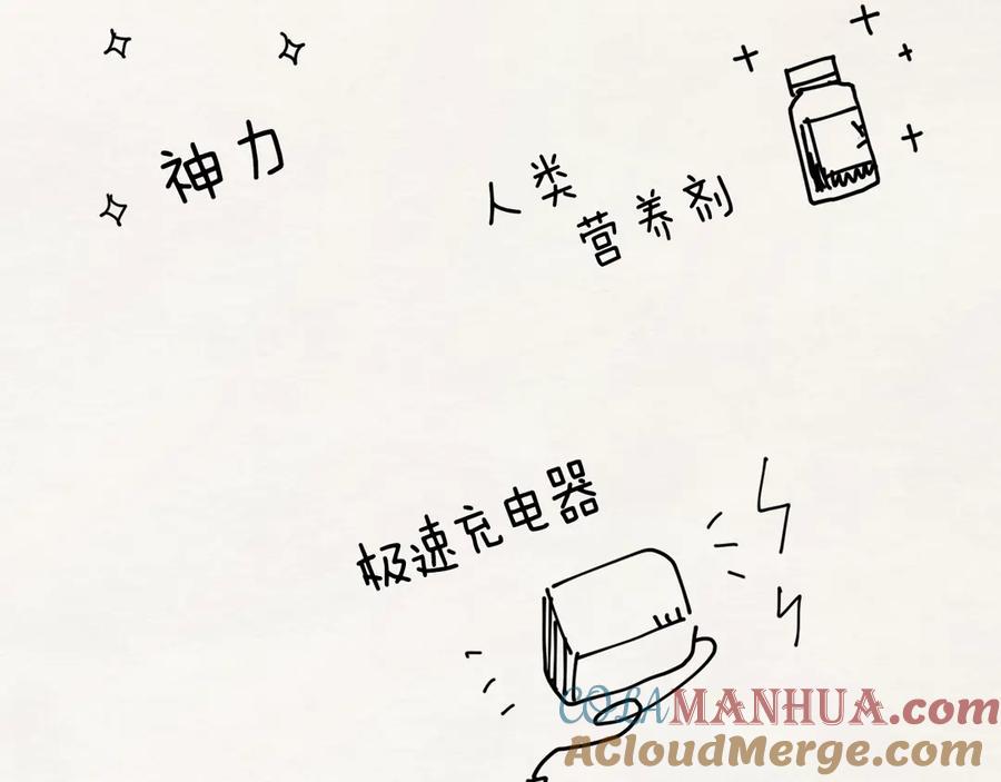 快去搞定铁壁皇帝！ 第49话 危险 第112页