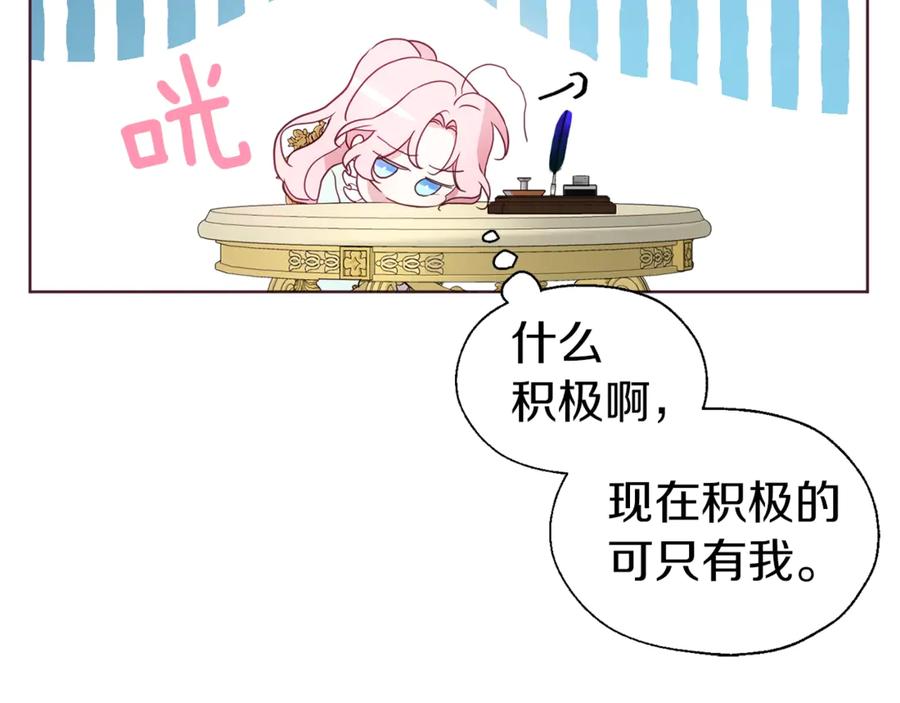 快去搞定铁壁皇帝！ 第49话 危险 第82页