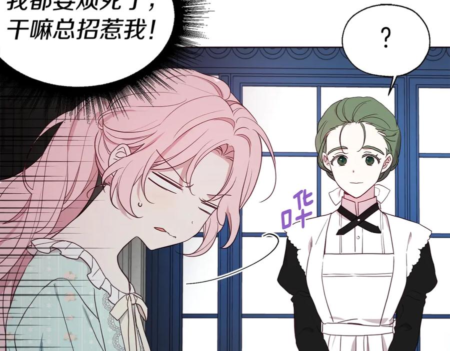 快去搞定铁壁皇帝！ 第49话 危险 第22页