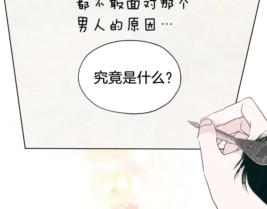 快去搞定铁壁皇帝！ 第49话 危险 第125页