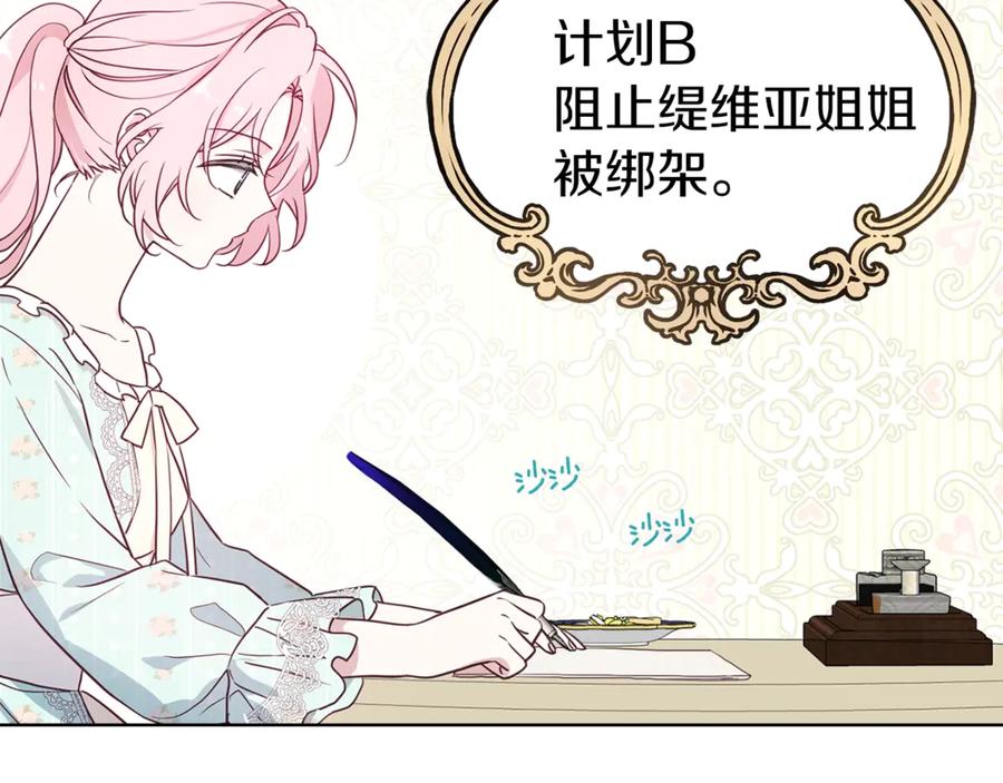 快去搞定铁壁皇帝！ 第49话 危险 第98页