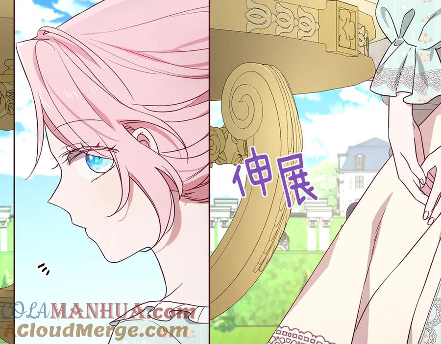 快去搞定铁壁皇帝！ 第49话 危险 第40页
