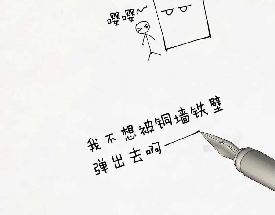 快去搞定铁壁皇帝！ 第49话 危险 第114页
