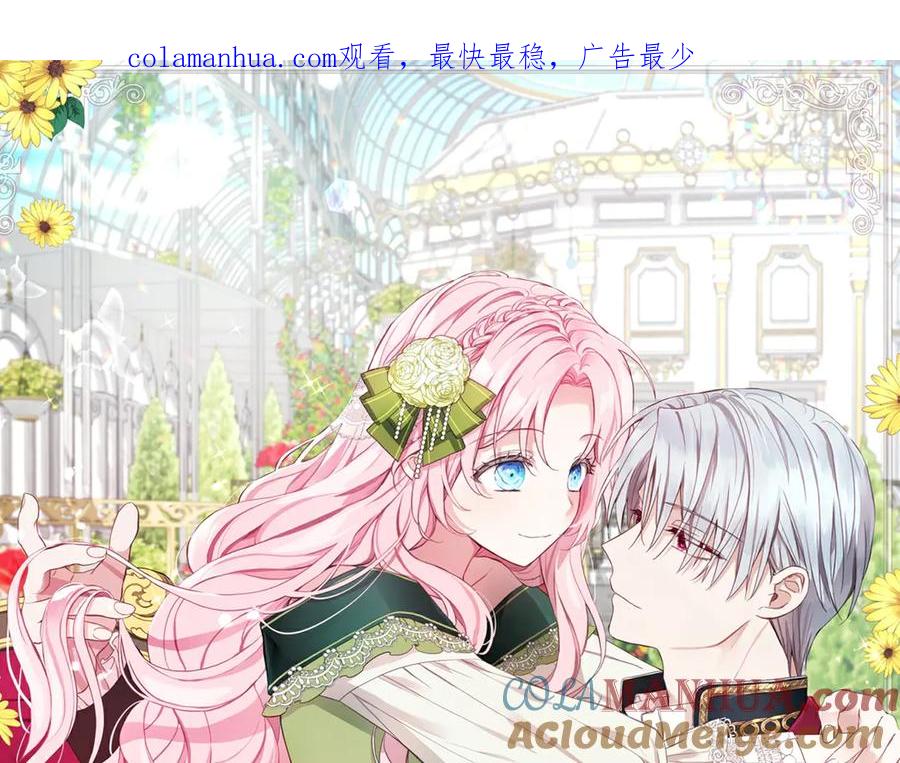 快去搞定铁壁皇帝！ 第49话 危险 第1页