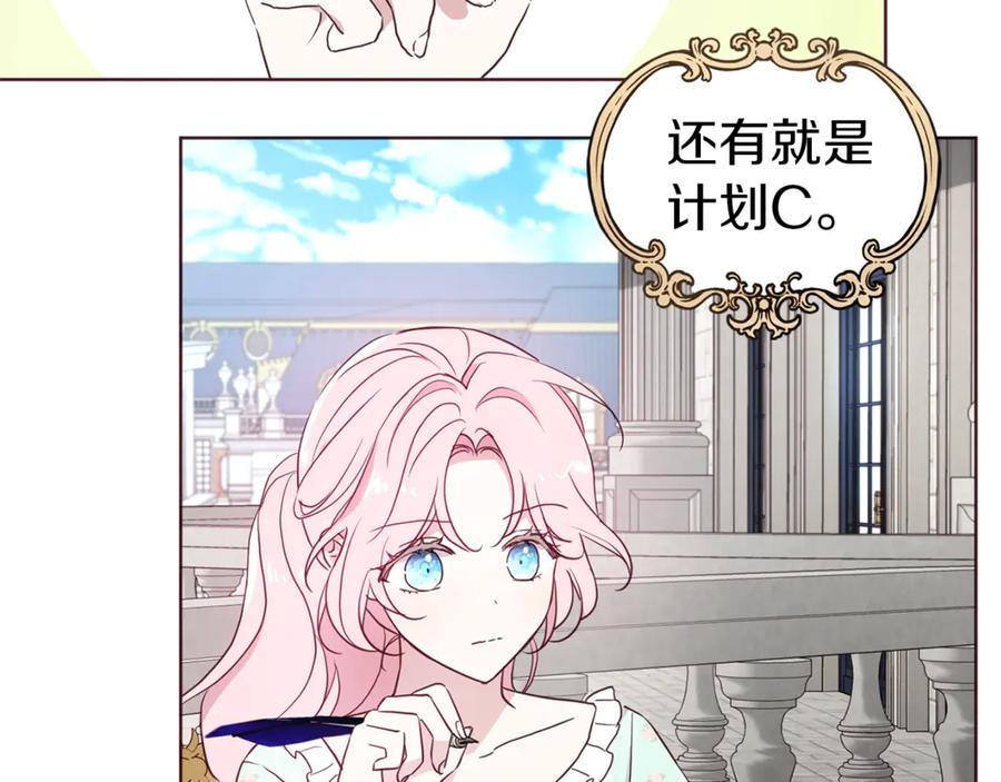 快去搞定铁壁皇帝！ 第49话 危险 第102页