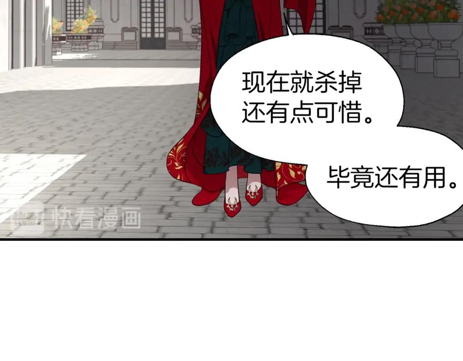 快去搞定铁壁皇帝！ 第49话 危险 第183页