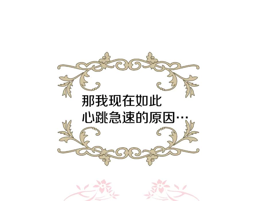 快去搞定铁壁皇帝！ 第49话 危险 第119页