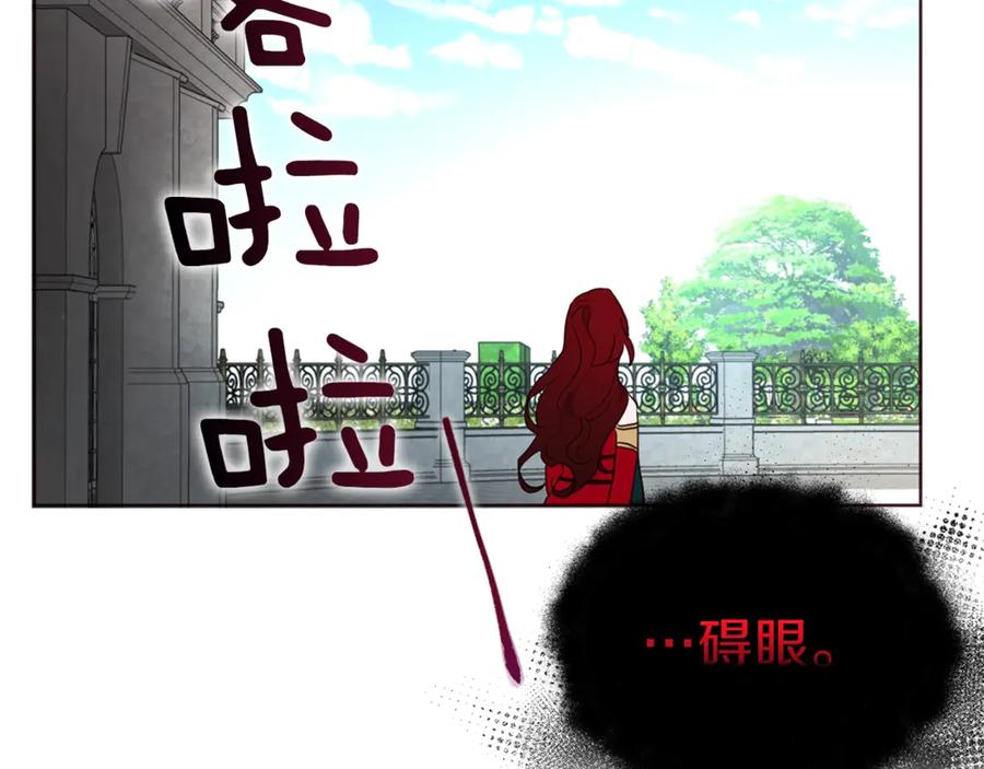 快去搞定铁壁皇帝！ 第49话 危险 第177页