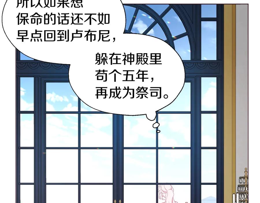 快去搞定铁壁皇帝！ 第49话 危险 第58页
