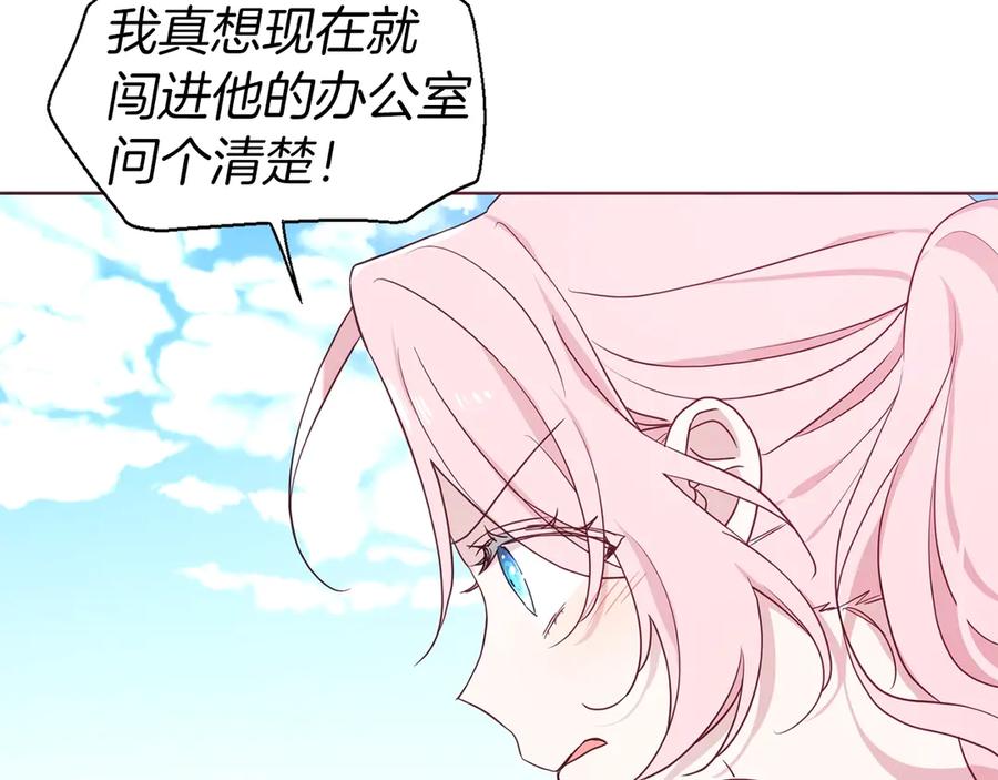 快去搞定铁壁皇帝！ 第49话 危险 第138页