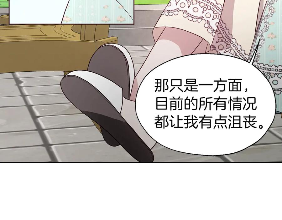 快去搞定铁壁皇帝！ 第49话 危险 第41页