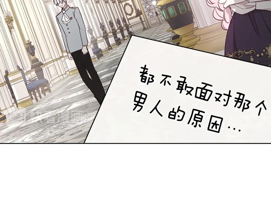 快去搞定铁壁皇帝！ 第49话 危险 第123页