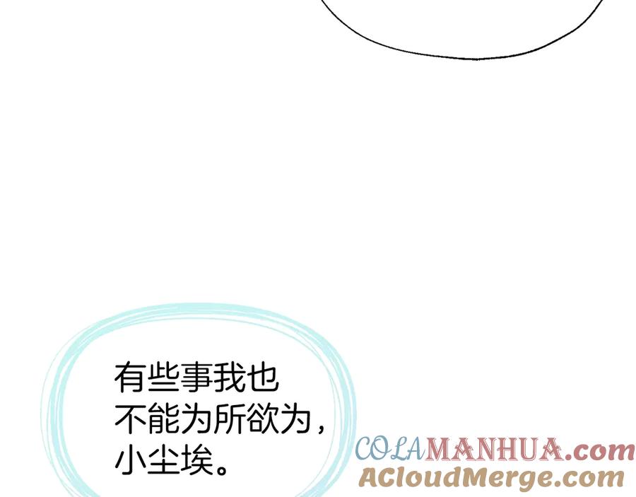 快去搞定铁壁皇帝！ 第49话 危险 第52页