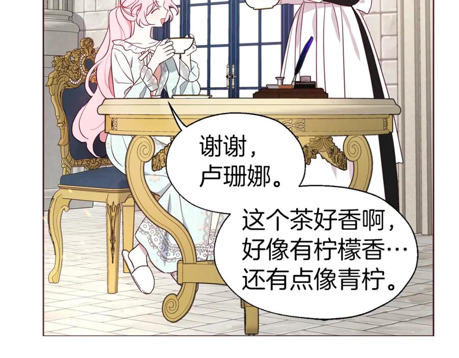 快去搞定铁壁皇帝！ 第49话 危险 第13页