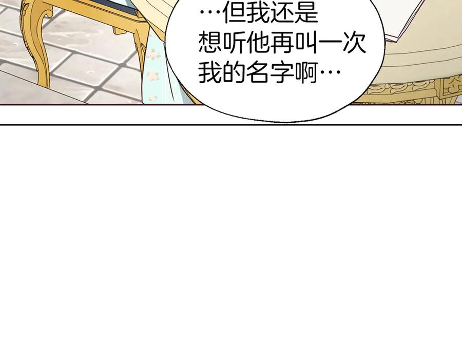 快去搞定铁壁皇帝！ 第49话 危险 第70页
