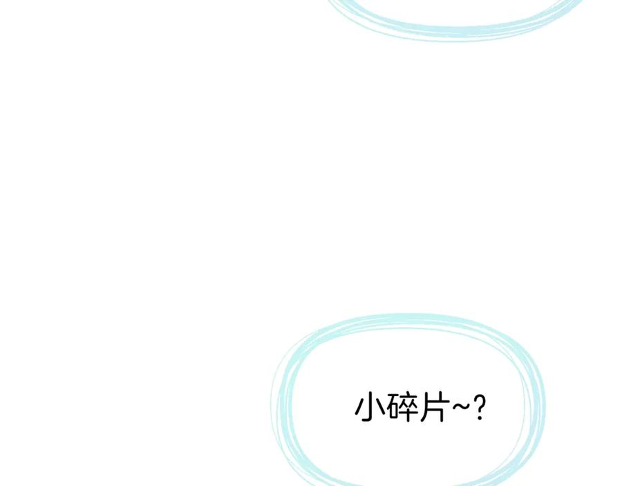 快去搞定铁壁皇帝！ 第49话 危险 第19页