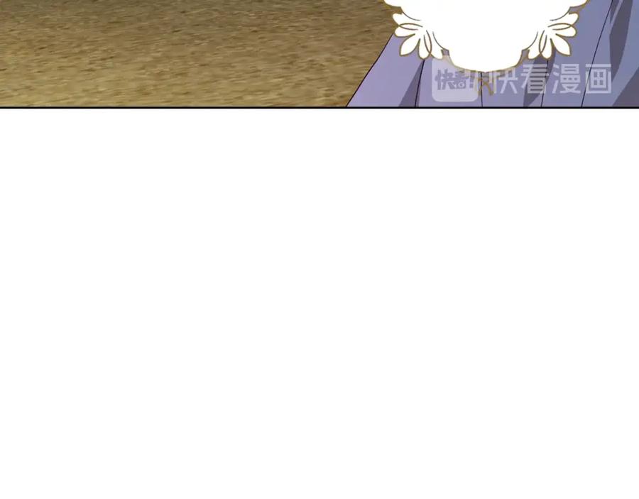 快去搞定铁壁皇帝！ 第49话 危险 第90页
