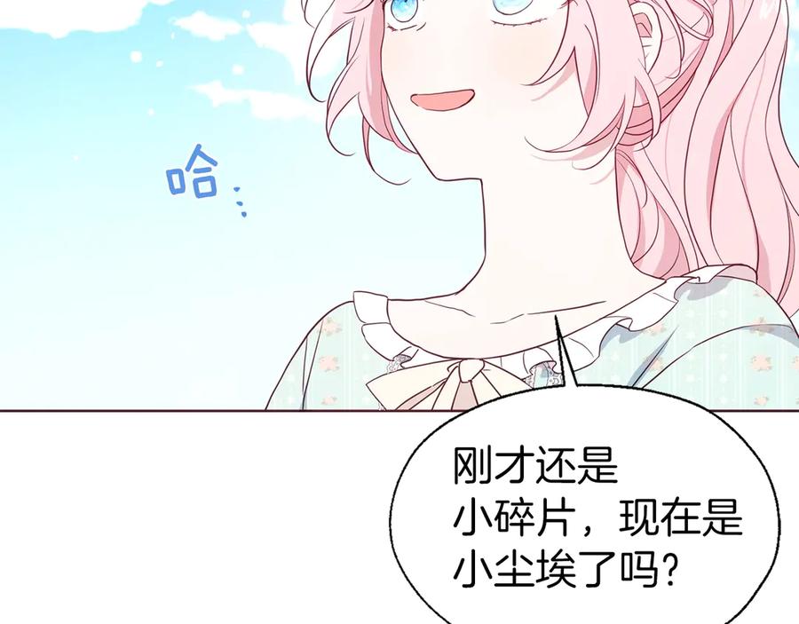 快去搞定铁壁皇帝！ 第49话 危险 第47页