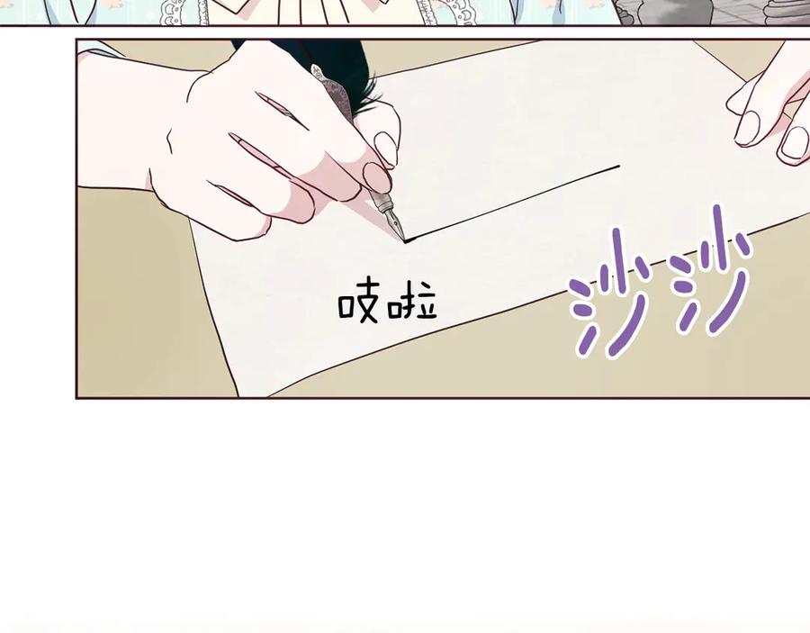 快去搞定铁壁皇帝！ 第49话 危险 第110页