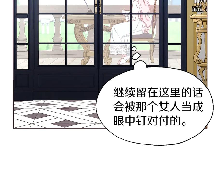 快去搞定铁壁皇帝！ 第49话 危险 第59页