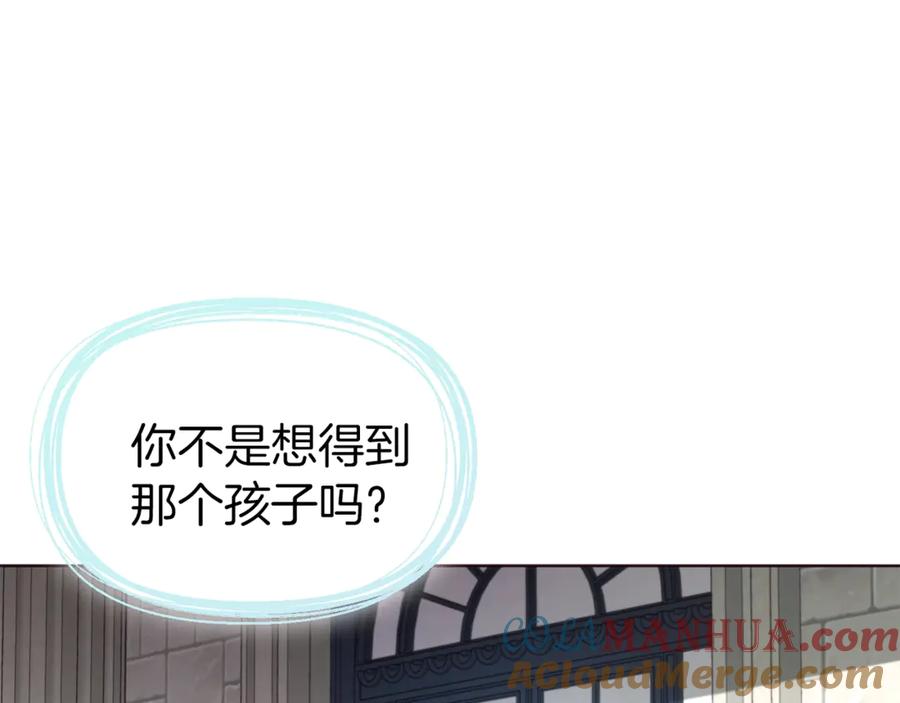 快去搞定铁壁皇帝！ 第49话 危险 第24页