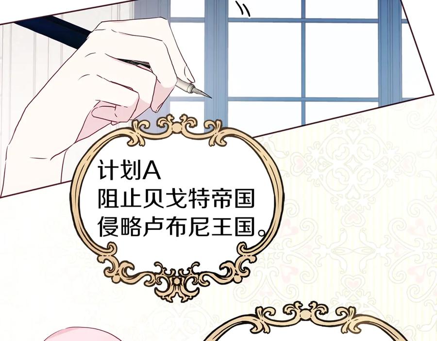 快去搞定铁壁皇帝！ 第49话 危险 第97页