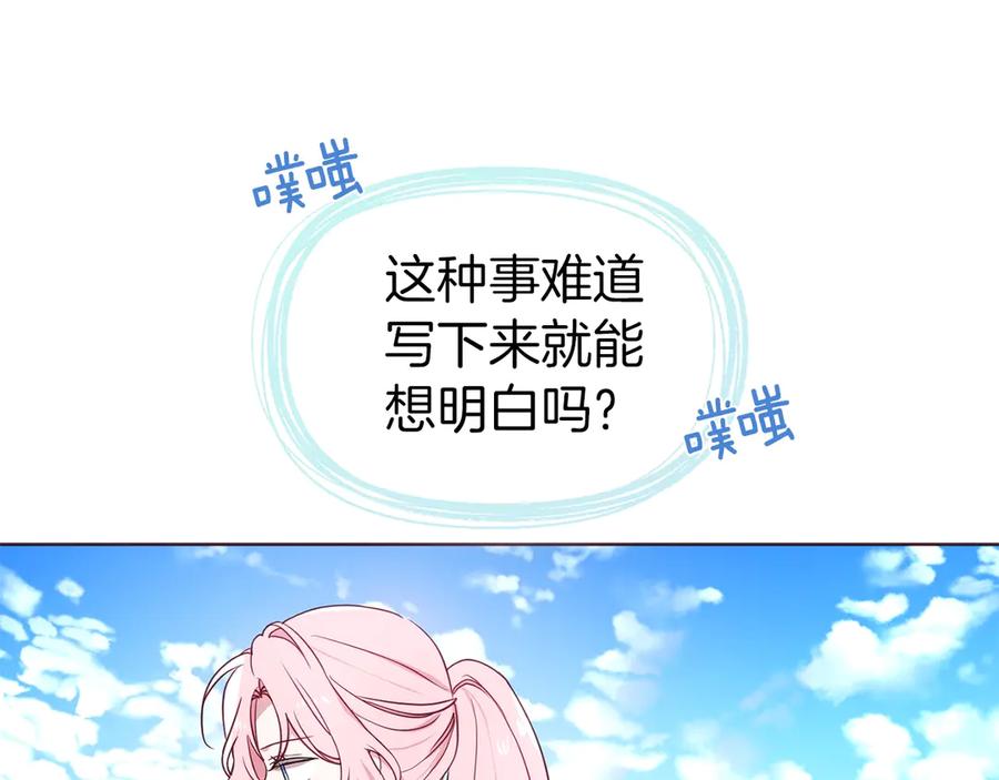 快去搞定铁壁皇帝！ 第49话 危险 第127页