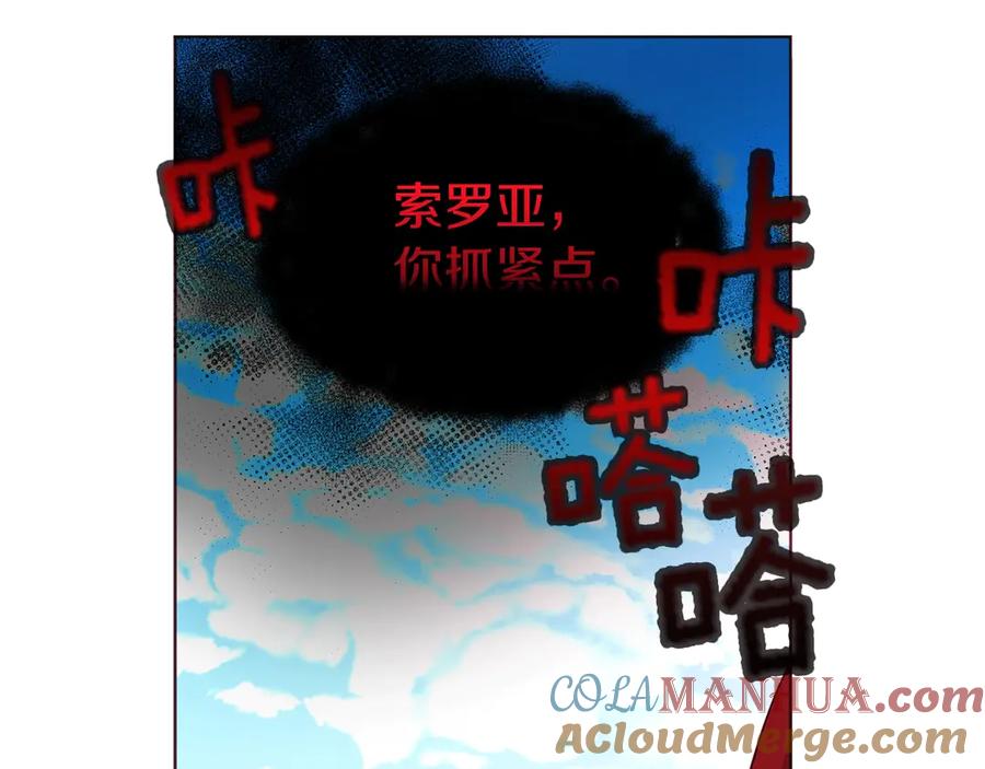 快去搞定铁壁皇帝！ 第49话 危险 第188页