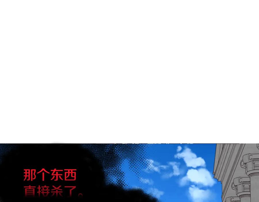 快去搞定铁壁皇帝！ 第49话 危险 第181页