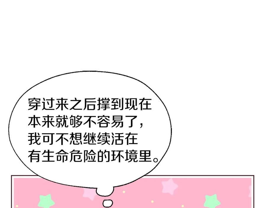 快去搞定铁壁皇帝！ 第49话 危险 第62页