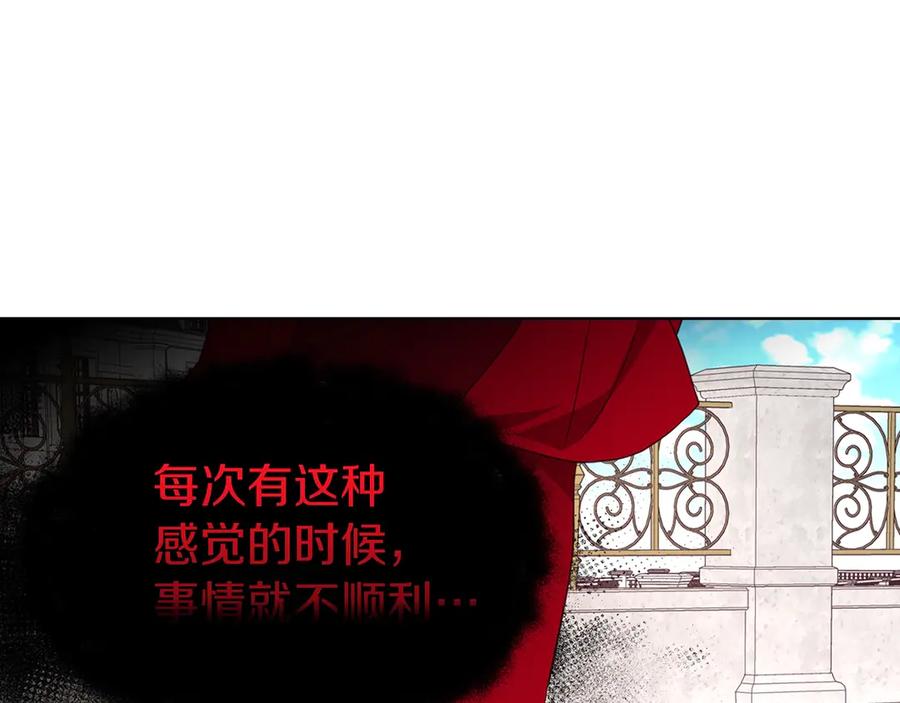 快去搞定铁壁皇帝！ 第49话 危险 第185页