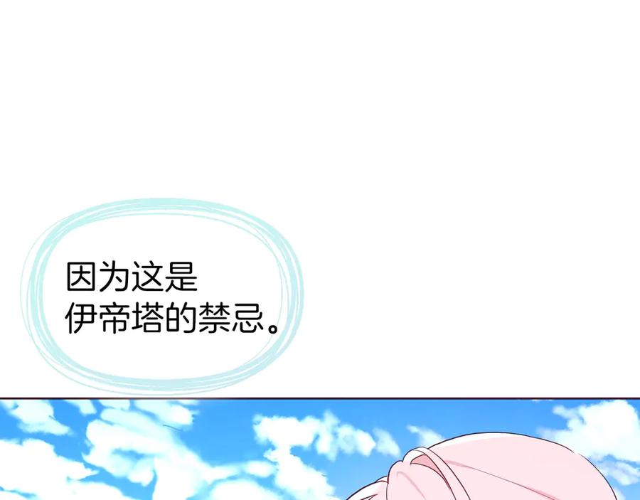 快去搞定铁壁皇帝！ 第49话 危险 第55页