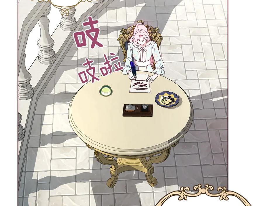 快去搞定铁壁皇帝！ 第49话 危险 第107页