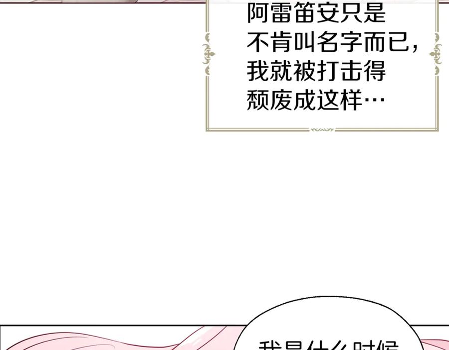 快去搞定铁壁皇帝！ 第49话 危险 第85页