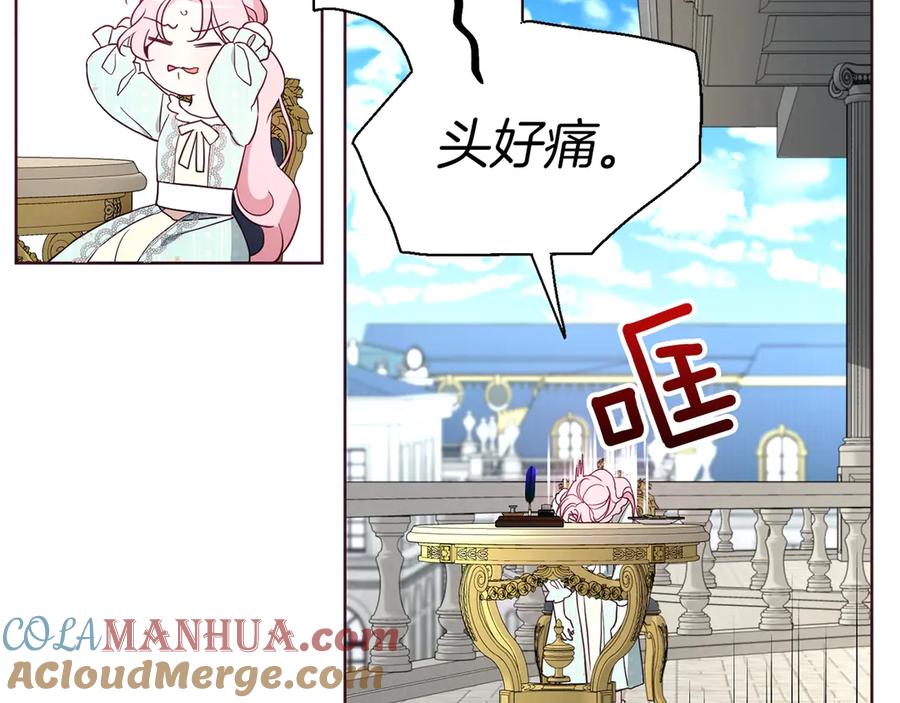 快去搞定铁壁皇帝！ 第49话 危险 第72页