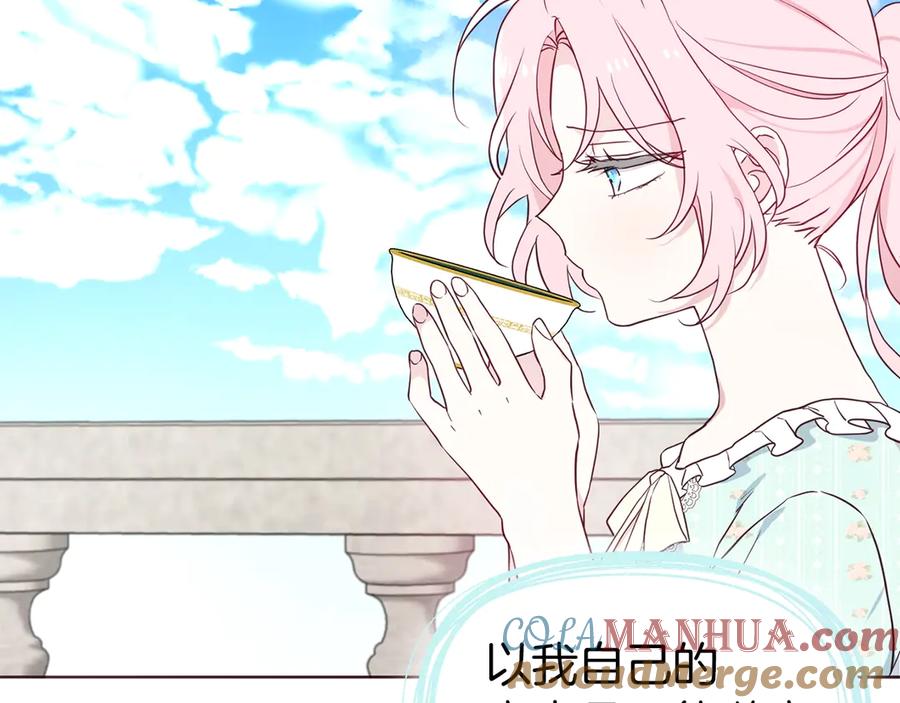 快去搞定铁壁皇帝！ 第49话 危险 第56页