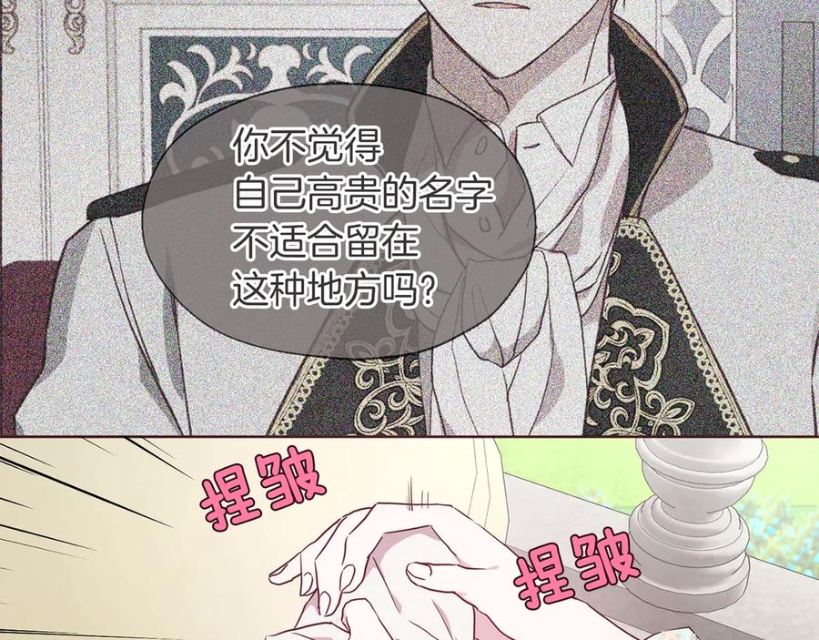 快去搞定铁壁皇帝！ 第49话 危险 第130页