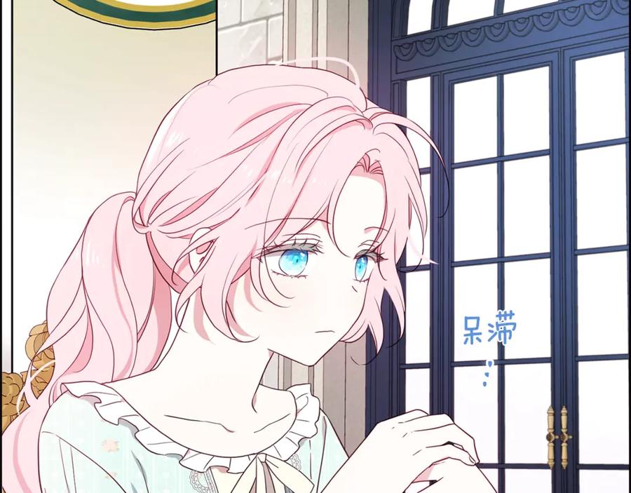 快去搞定铁壁皇帝！ 第49话 危险 第10页