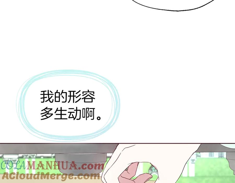 快去搞定铁壁皇帝！ 第49话 危险 第48页