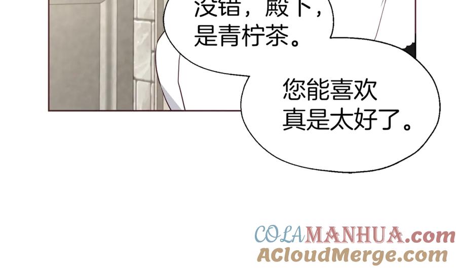 快去搞定铁壁皇帝！ 第49话 危险 第16页