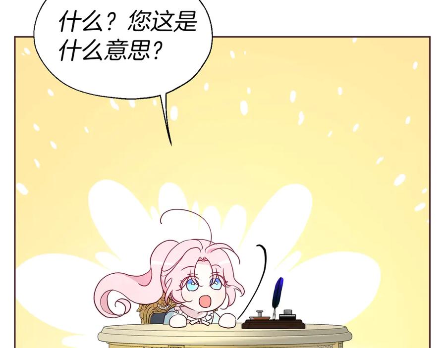 快去搞定铁壁皇帝！ 第49话 危险 第79页