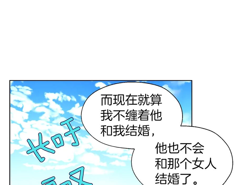 快去搞定铁壁皇帝！ 第49话 危险 第43页