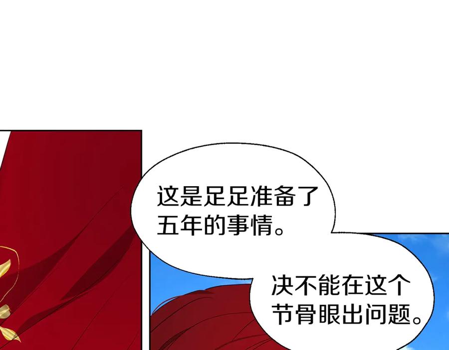 快去搞定铁壁皇帝！ 第49话 危险 第190页