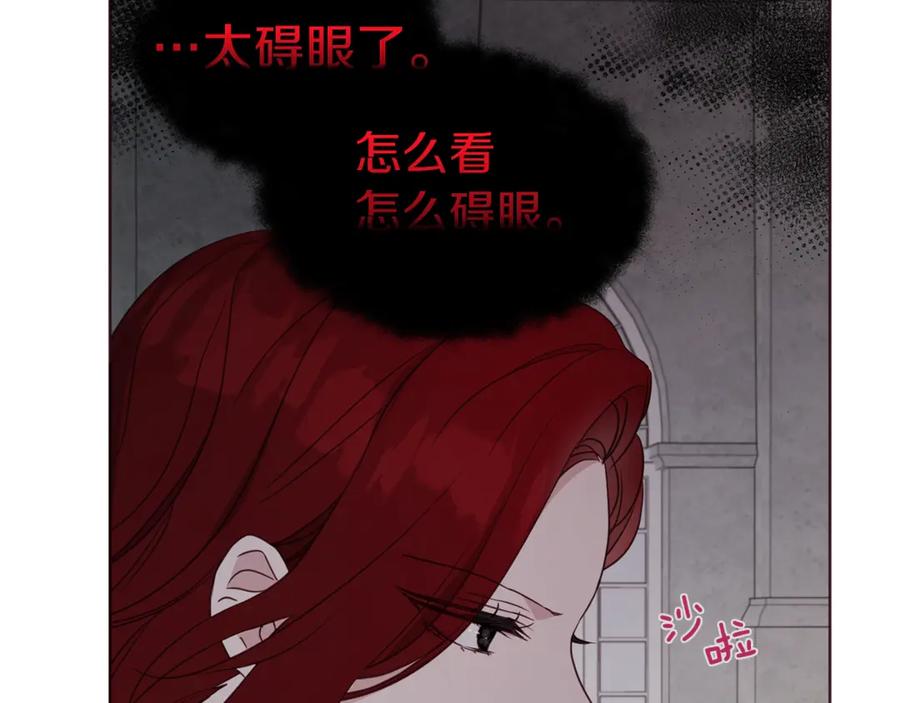快去搞定铁壁皇帝！ 第49话 危险 第179页
