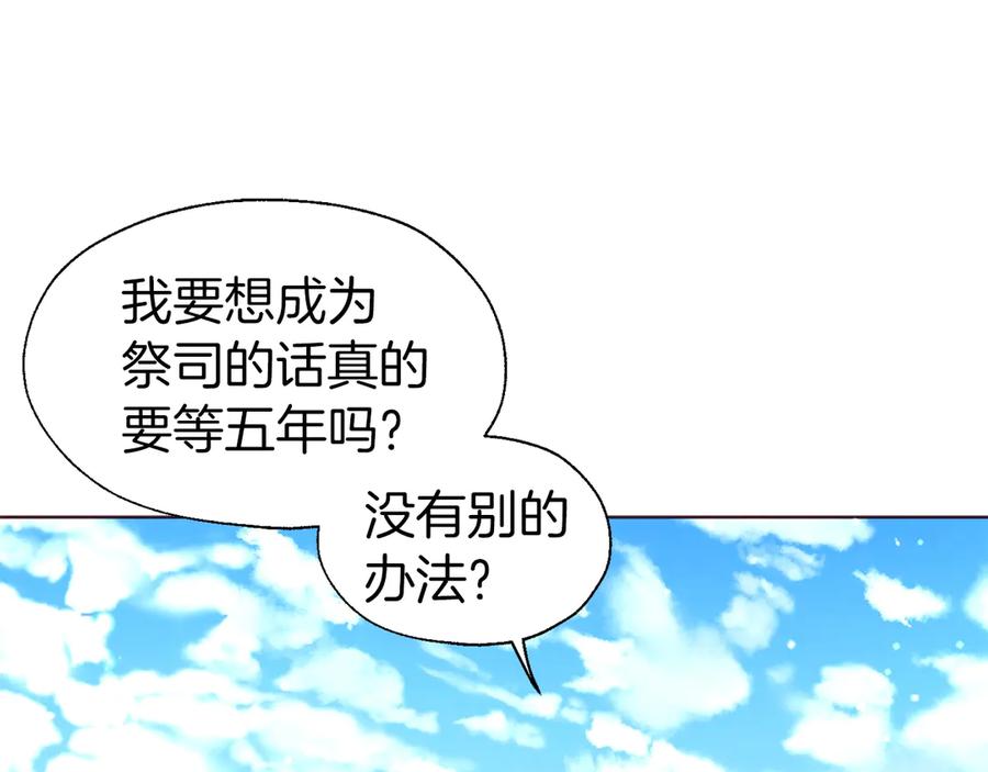 快去搞定铁壁皇帝！ 第49话 危险 第50页